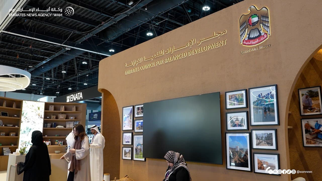 "الإمارات للتنمية المتوازنة" يستعرض مشاريعه في "اصنع في الإمارات 2026"
